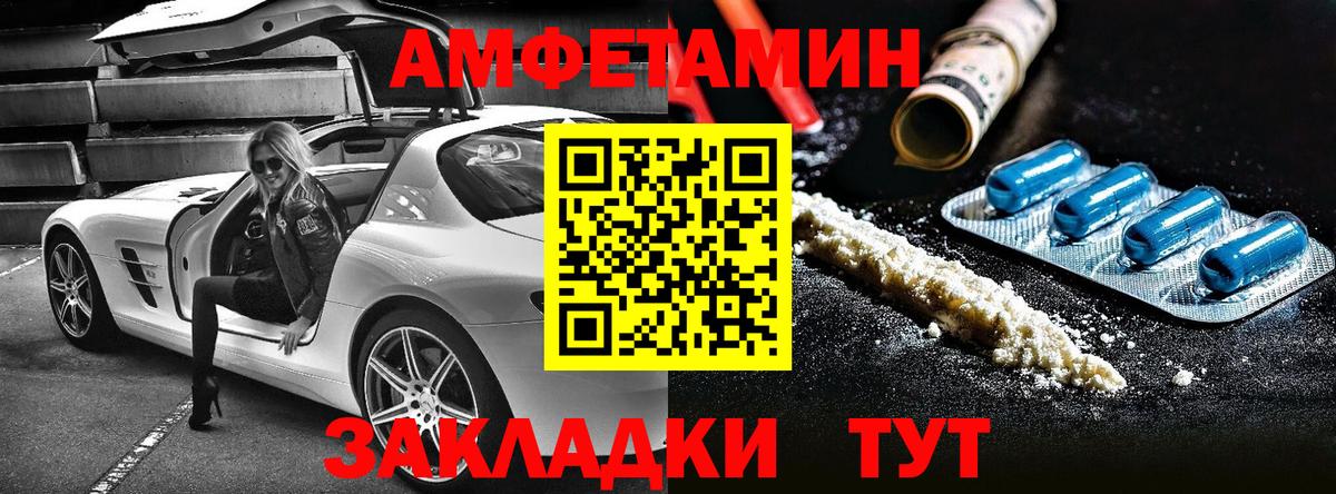 АМФЕТАМИН Розовый  Вход с VPN  АМФЕТАМИН  Amphetamine  Павлово 