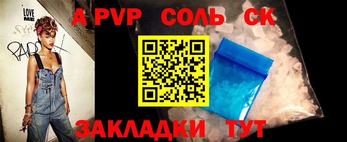 Alfa_PVP мука  A-PVP мука  Вход с VPN  Alpha-PVP VHQ  Павлово 