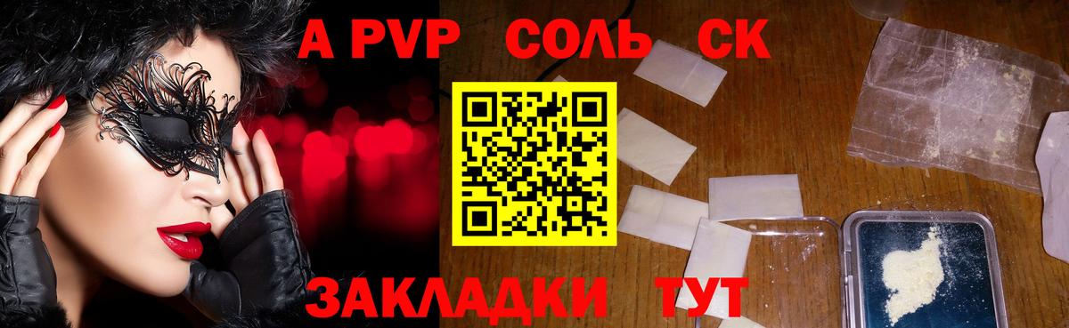 А ПВП мука Павлово