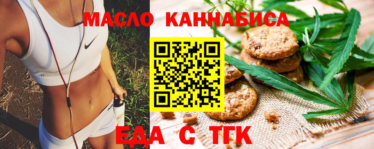 Canna-Cookies конопля Павлово