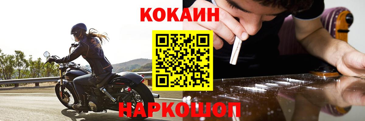 Кокаин  Вход с VPN  Павлово  Кокаин Columbia  Cocaine 98% 
