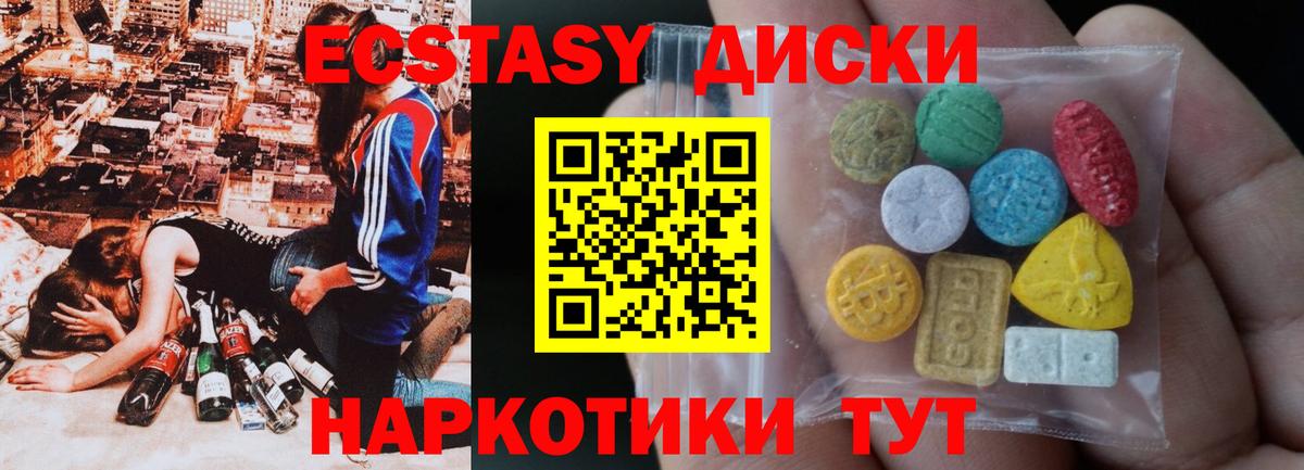 ЭКСТАЗИ таблы Павлово