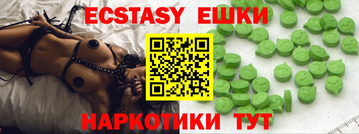 ЭКСТАЗИ Дубай  ЭКСТАЗИ  Павлово  Вход с VPN  Ecstasy Дубай 