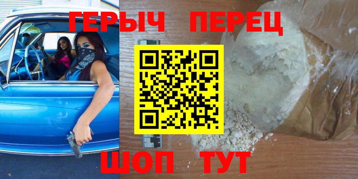 Героин Афган Павлово