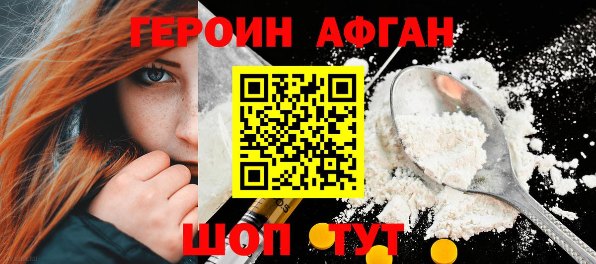 Павлово  Героин белый  Вход с VPN 