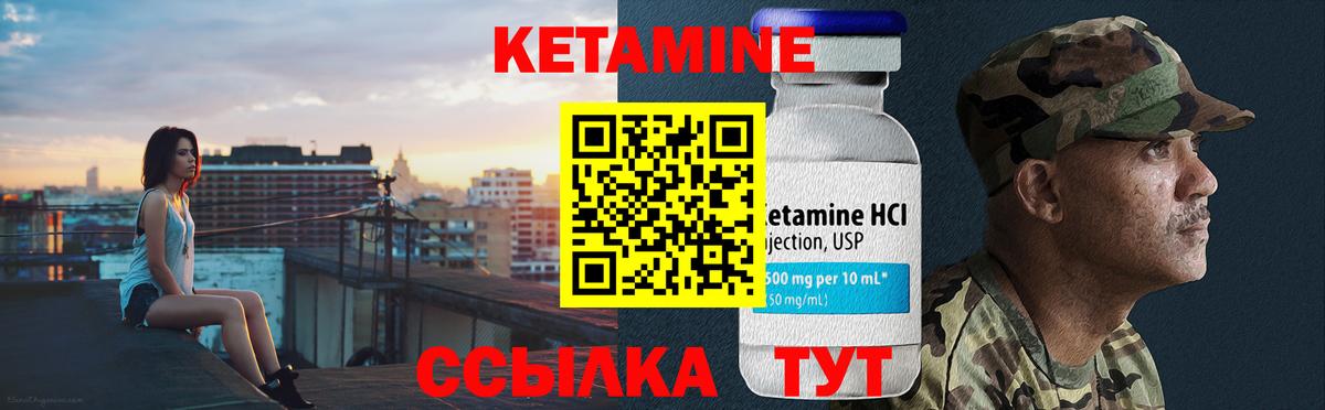 Павлово  Кетамин VHQ  Вход с VPN 