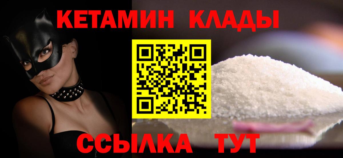 Кетамин ketamine Павлово