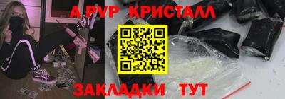 ALPHA PVP Рузаевка