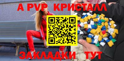 ALPHA PVP Рузаевка