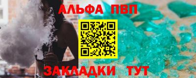 ALPHA PVP Рузаевка