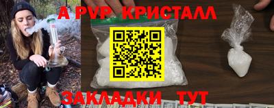 ALPHA PVP Рузаевка