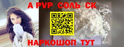 ALPHA PVP Рузаевка