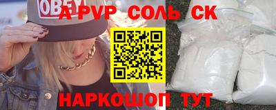 ALPHA PVP Рузаевка