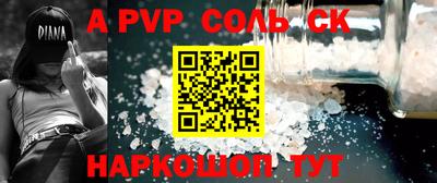 ALPHA PVP Рузаевка
