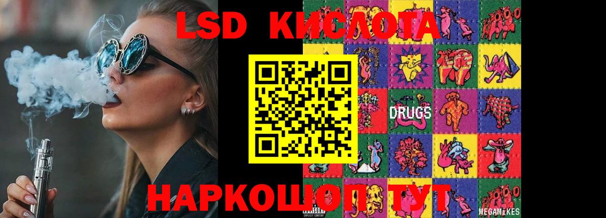 Лсд 25 экстази ecstasy Павлово