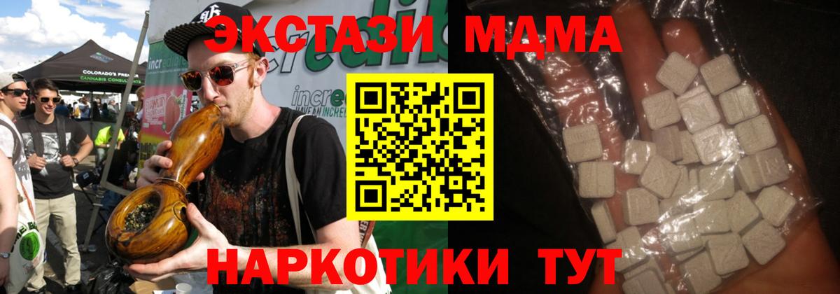 MDMA Molly  МДМА кристаллы  Вход с VPN  Павлово 
