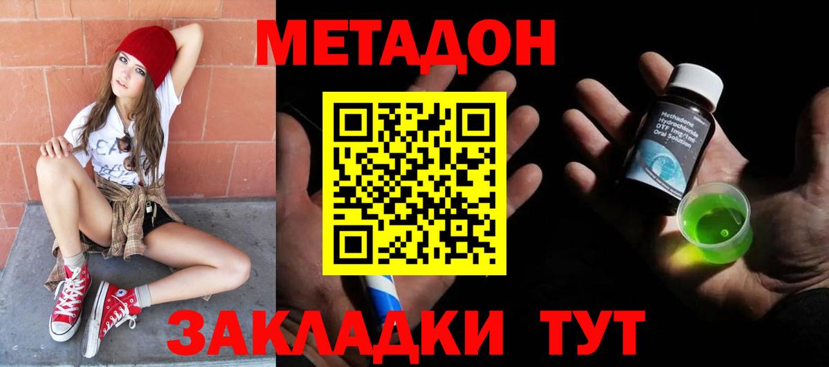 Павлово    ТОР  МЕТАДОН мёд  Вход с VPN  МЕТАДОН белоснежный 