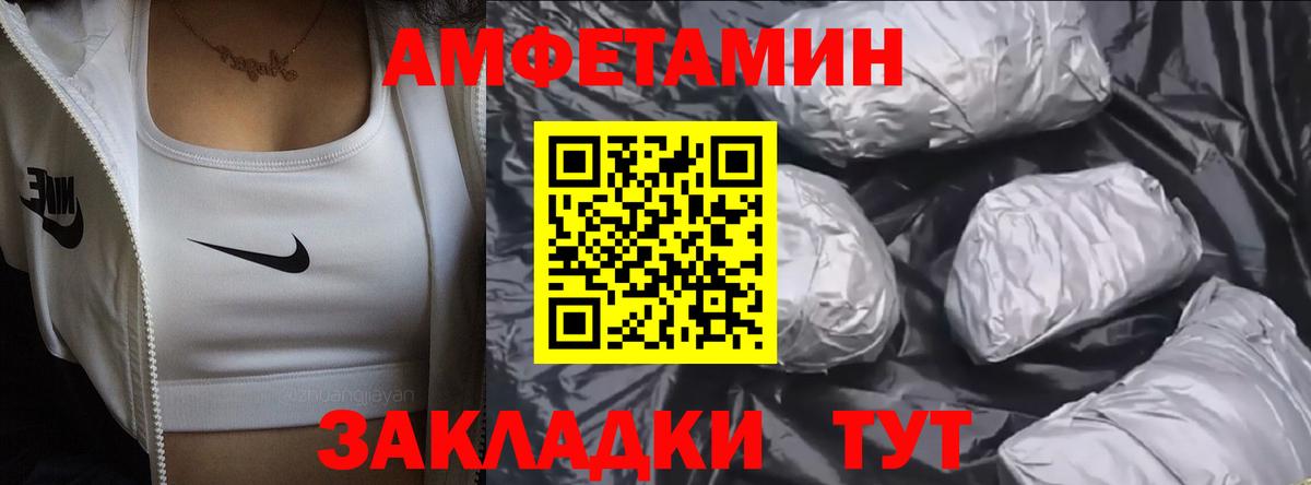 Первитин Methamphetamine  Вход с VPN  Первитин Methamphetamine  Павлово 
