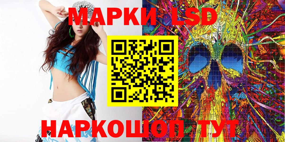 Наркотические марки 1,5мг  Марки N-bome  Павлово  Вход с VPN 