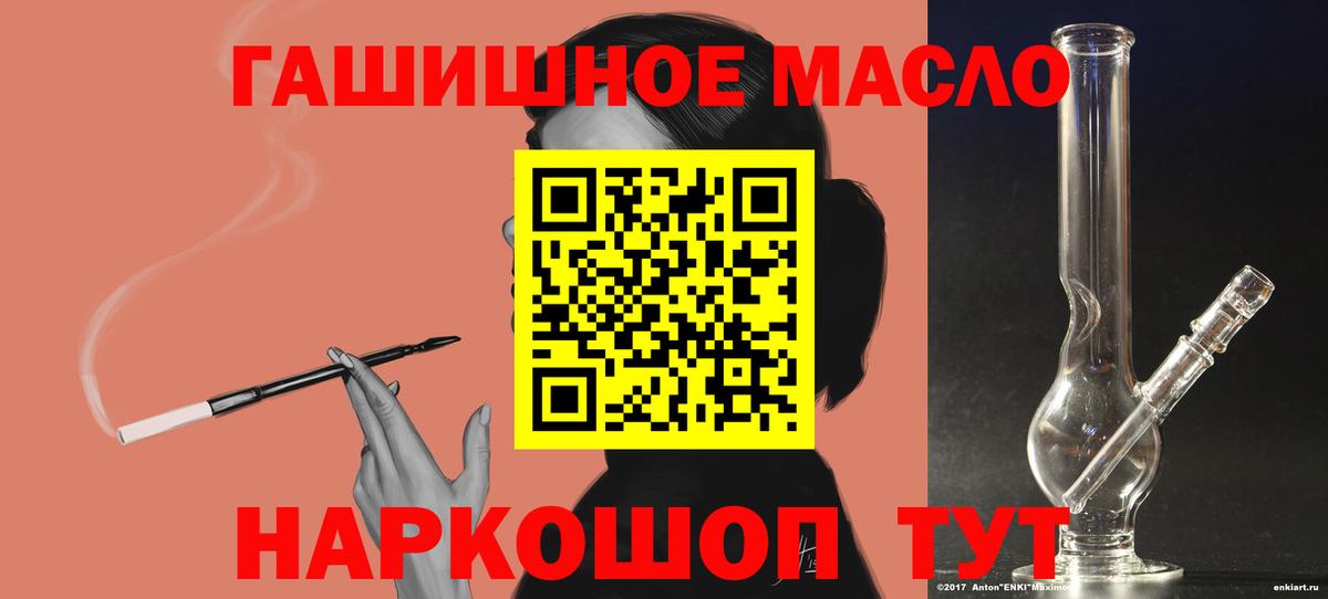 Дистиллят ТГК THC oil  ТГК вейп с тгк  Вход с VPN  Павлово 